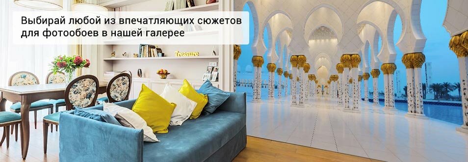 Интернет-магазин фотообоев ФотоОбои-крч